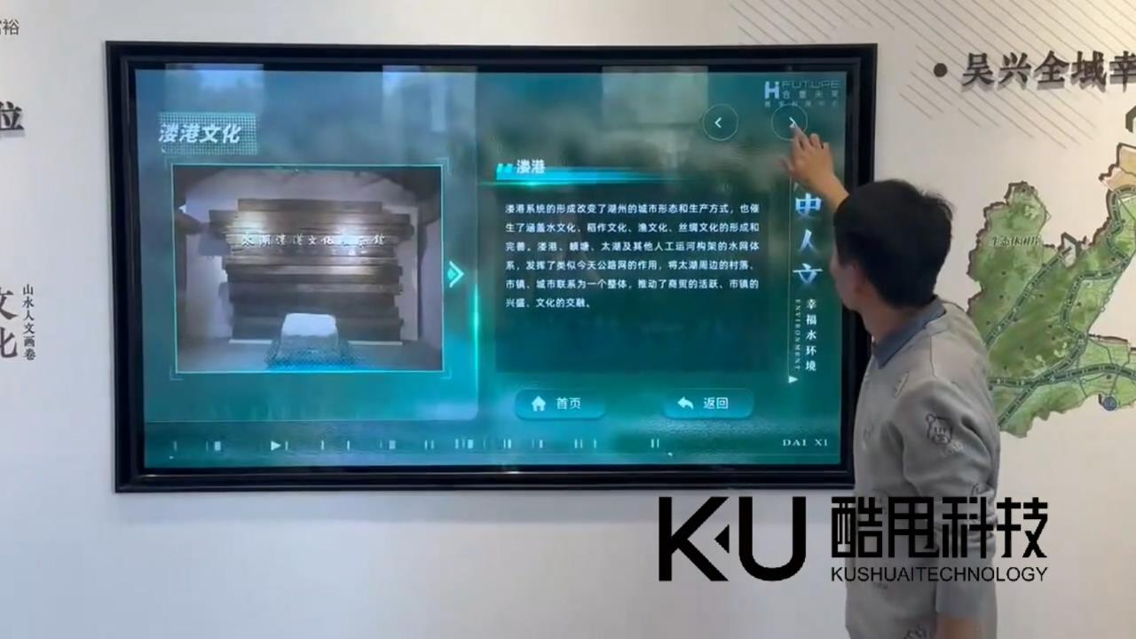 埭溪閘站展示館小屏觸摸